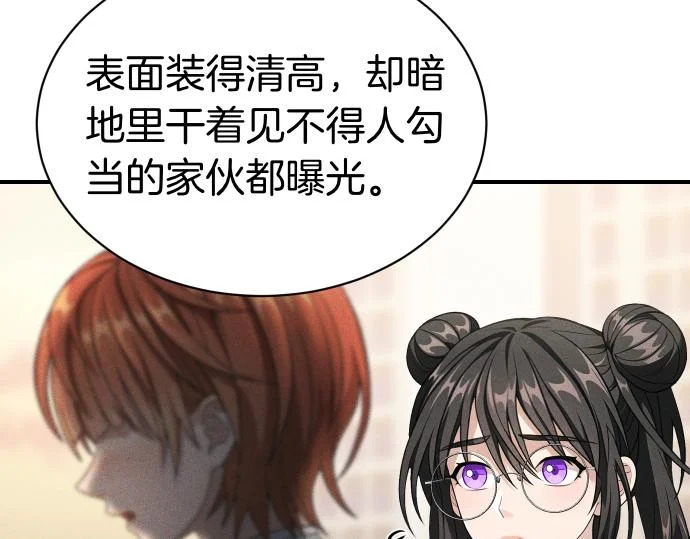 第82话 真正的朋友 第112页