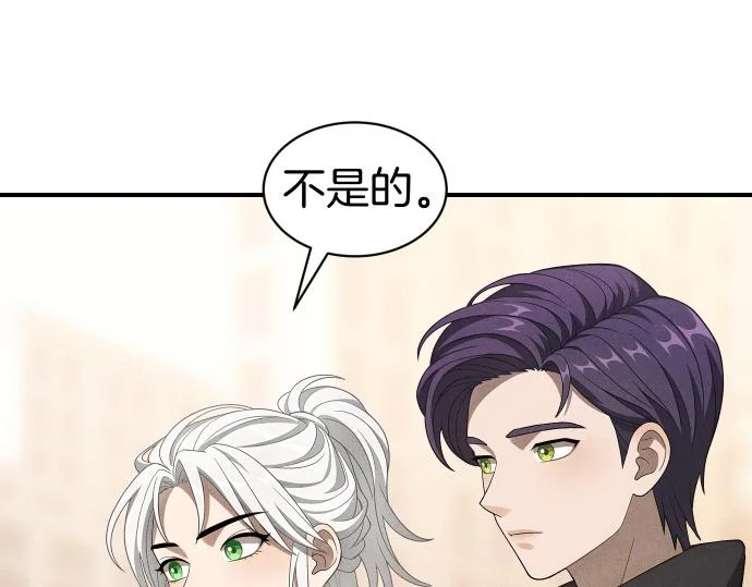 第82话 真正的朋友 第120页