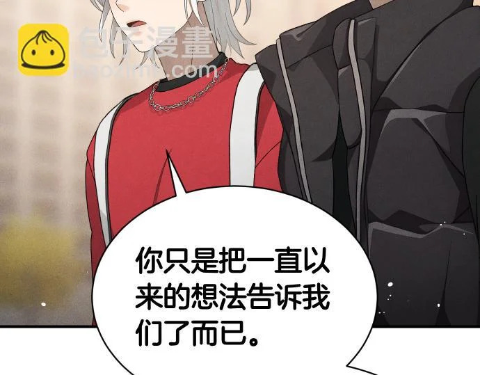 第82话 真正的朋友 第121页