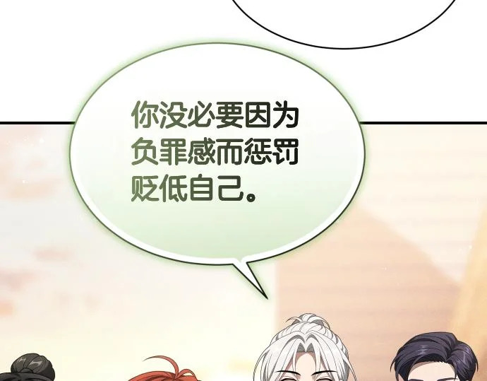 第82话 真正的朋友 第124页