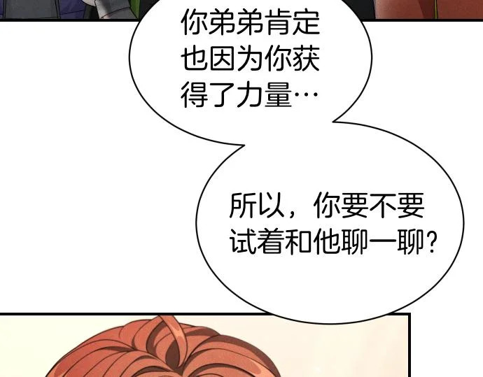 第82话 真正的朋友 第126页