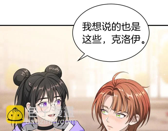第82话 真正的朋友 第131页