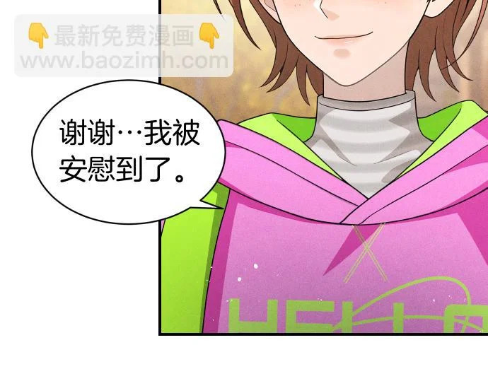 第82话 真正的朋友 第135页