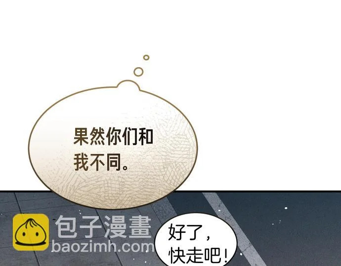 第82话 真正的朋友 第136页