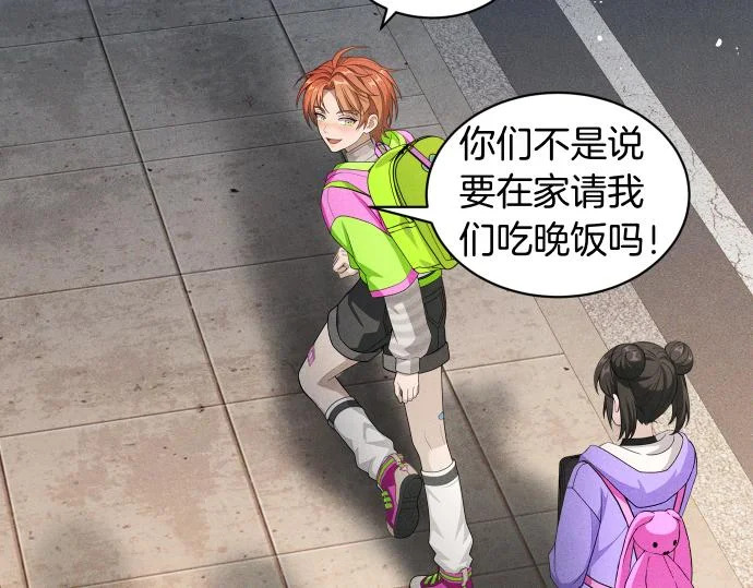第82话 真正的朋友 第137页