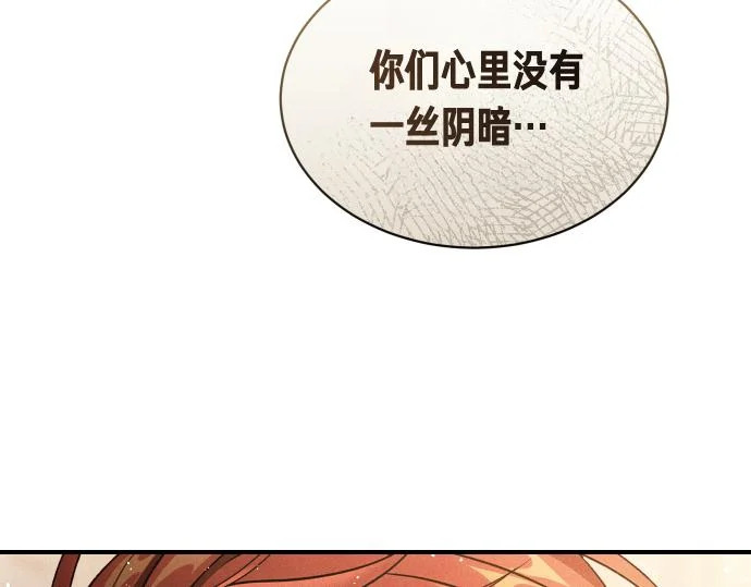 第82话 真正的朋友 第139页