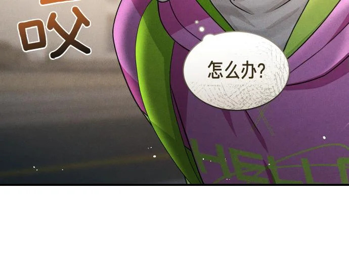 第82话 真正的朋友 第141页