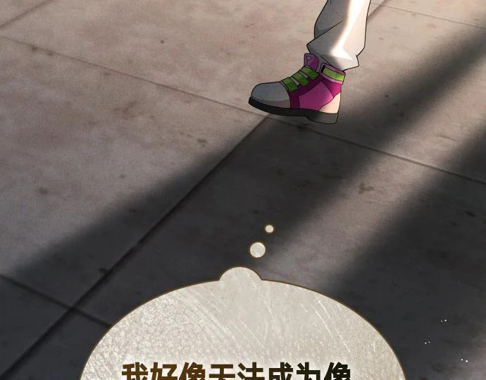 第82话 真正的朋友 第144页