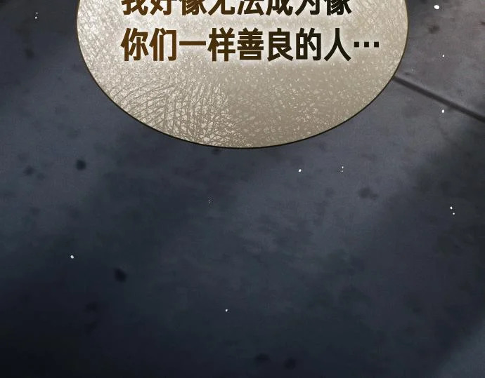 第82话 真正的朋友 第145页