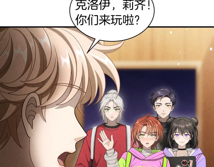第82话 真正的朋友 第151页