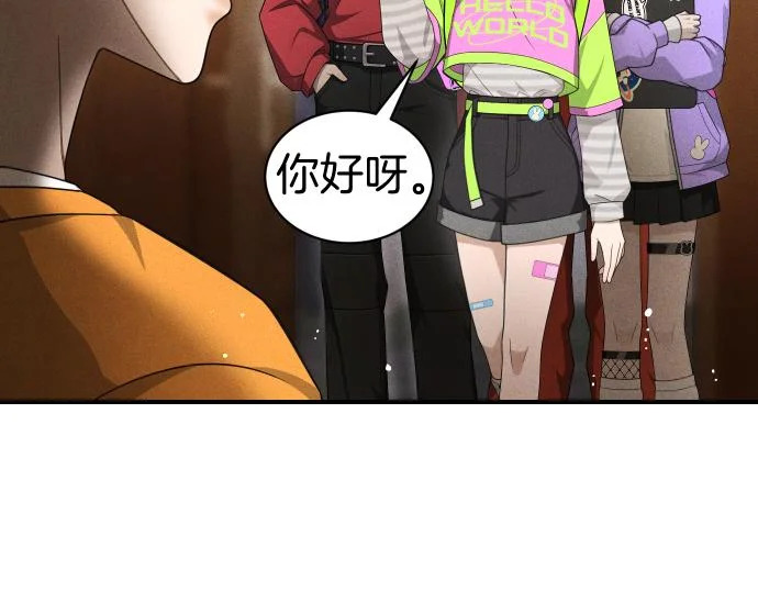 第82话 真正的朋友 第152页