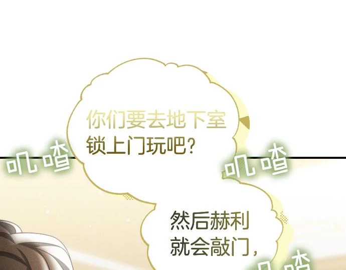 第82话 真正的朋友 第153页