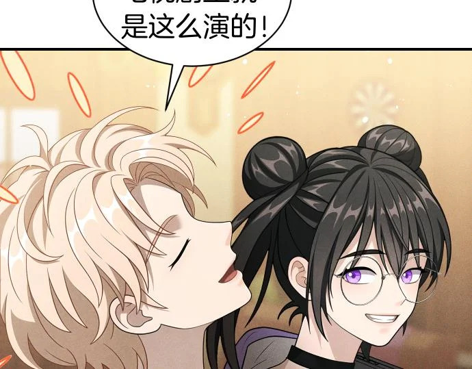 第82话 真正的朋友 第156页