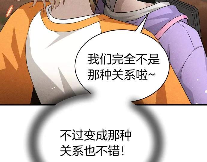 第82话 真正的朋友 第157页