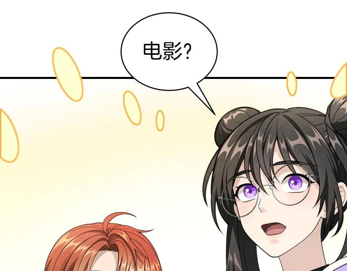 第82话 真正的朋友 第162页
