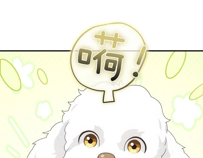 第82话 真正的朋友 第164页
