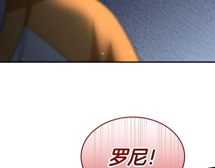 第82话 真正的朋友 第189页