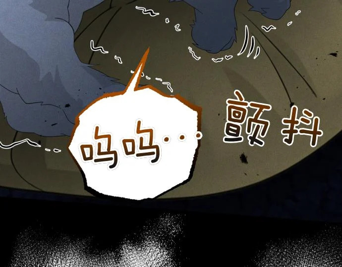 第82话 真正的朋友 第194页