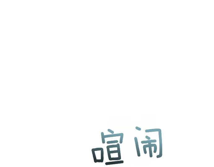 第83话 合理的怀疑 第1页