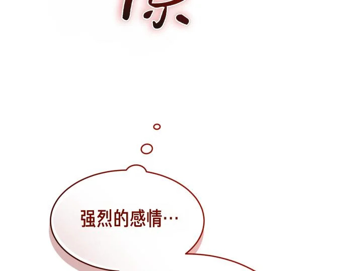 第83话 合理的怀疑 第7页