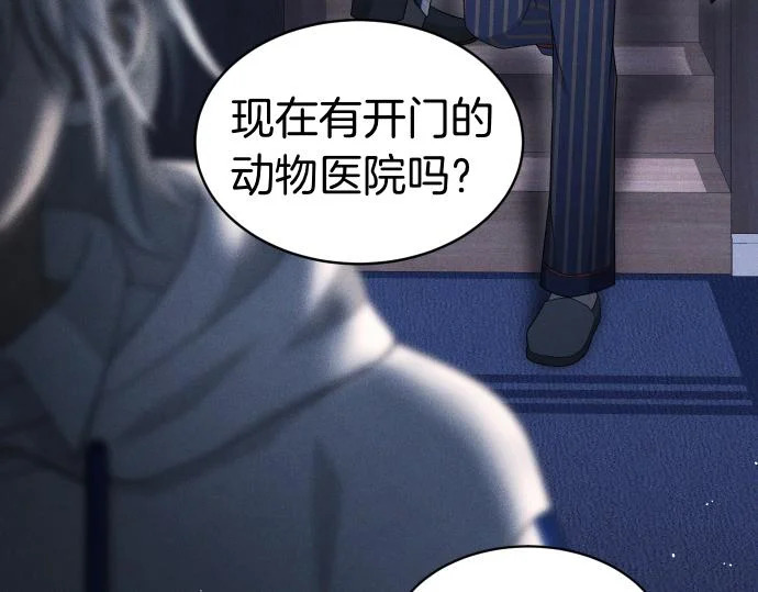 第83话 合理的怀疑 第10页