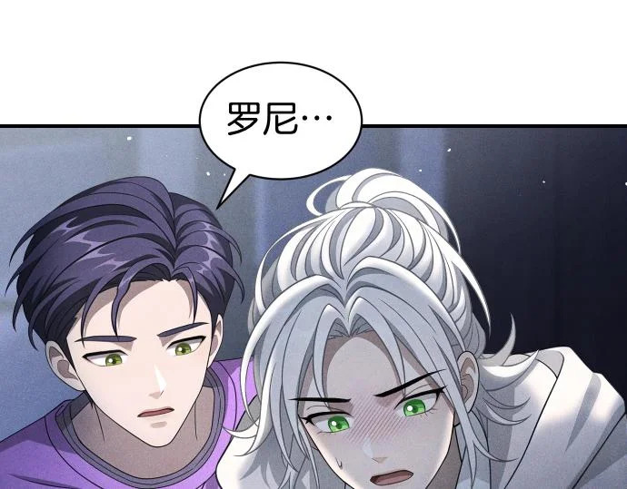 第83话 合理的怀疑 第14页