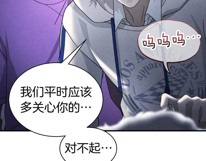 第83话 合理的怀疑 第15页
