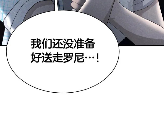 第83话 合理的怀疑 第21页