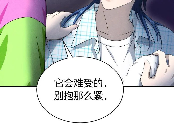 第83话 合理的怀疑 第23页