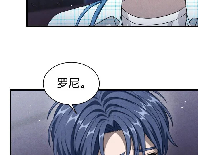 第83话 合理的怀疑 第27页