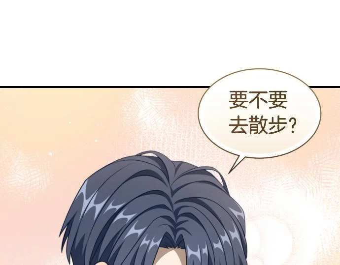 第83话 合理的怀疑 第29页