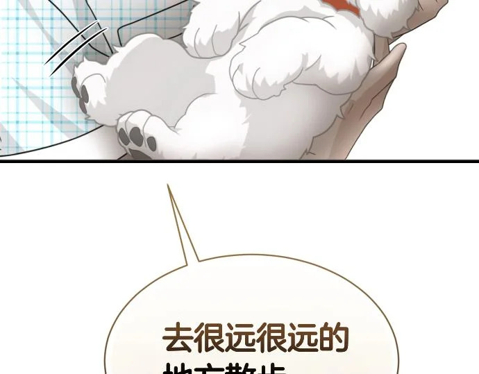 第83话 合理的怀疑 第31页