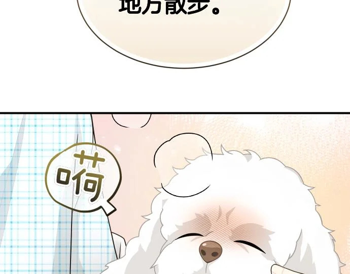 第83话 合理的怀疑 第32页
