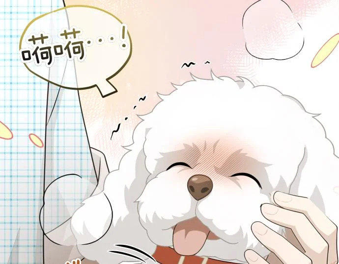 第83话 合理的怀疑 第34页