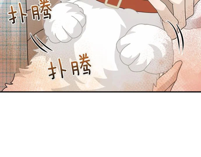 第83话 合理的怀疑 第35页