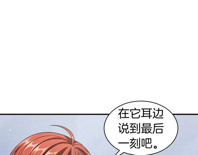 第83话 合理的怀疑 第36页