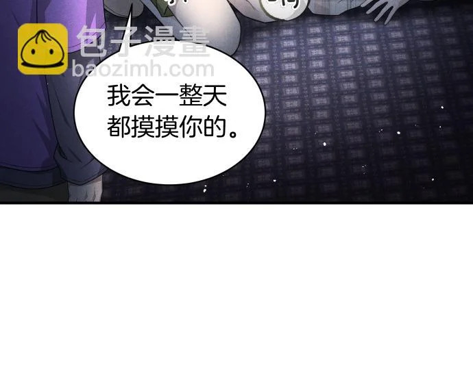 第83话 合理的怀疑 第43页