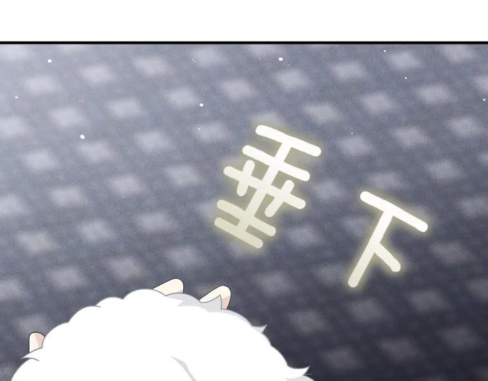 第83话 合理的怀疑 第44页