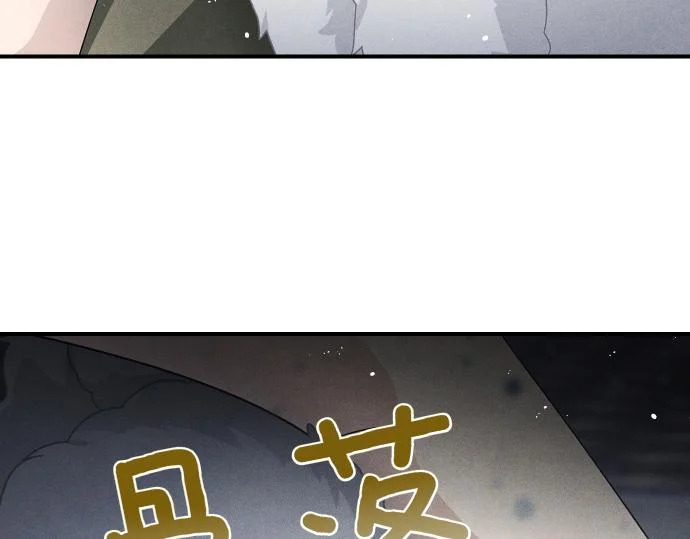 第83话 合理的怀疑 第46页