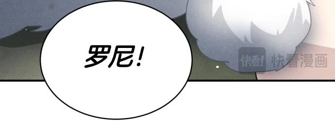 第83话 合理的怀疑 第48页