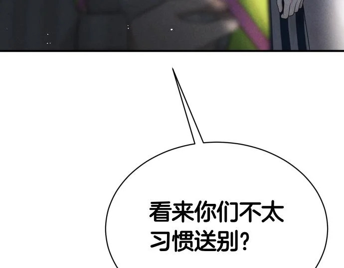 第83话 合理的怀疑 第57页