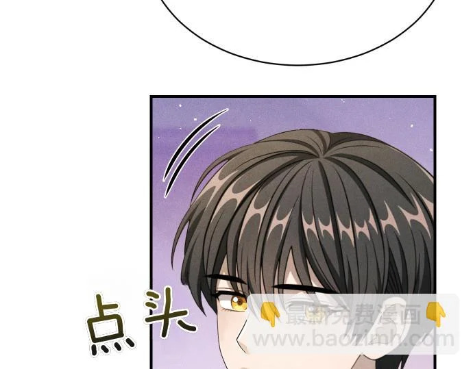 第83话 合理的怀疑 第58页
