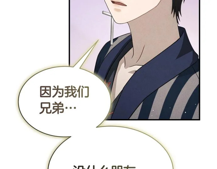 第83话 合理的怀疑 第59页