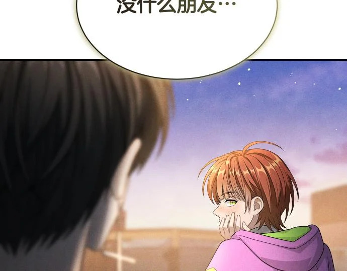 第83话 合理的怀疑 第60页