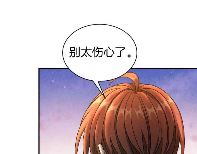 第83话 合理的怀疑 第62页