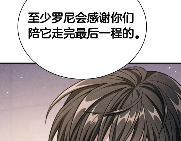 第83话 合理的怀疑 第64页