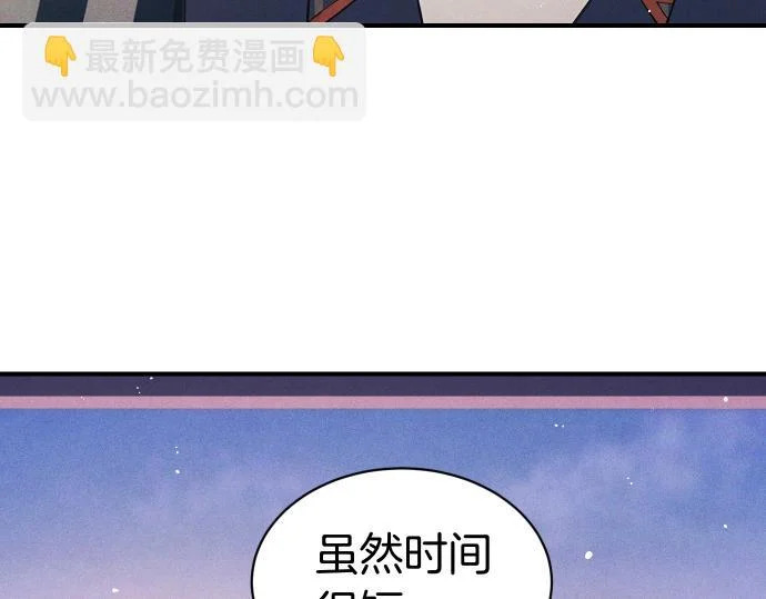 第83话 合理的怀疑 第66页