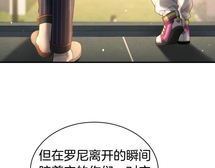 第83话 合理的怀疑 第69页