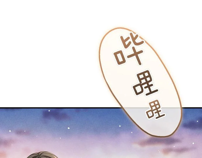 第83话 合理的怀疑 第75页