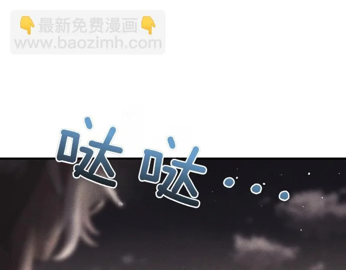 第83话 合理的怀疑 第87页